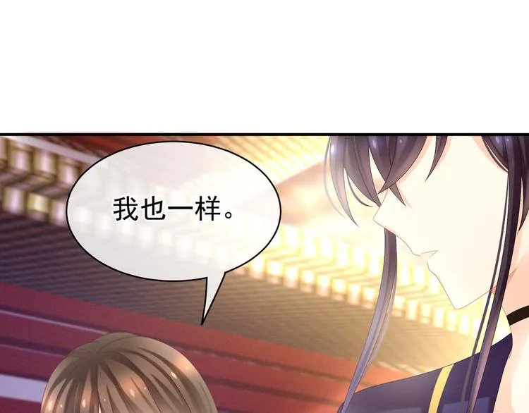 第28话 此生此世，定不负君 第36页