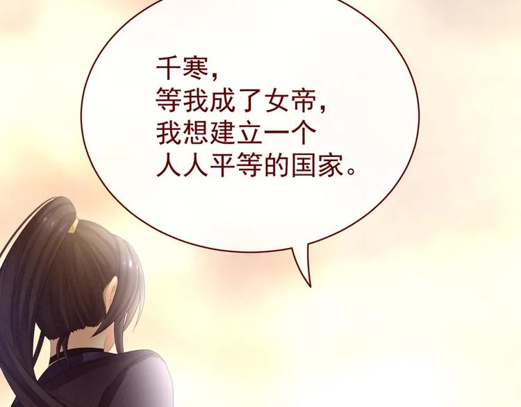 第28话 此生此世，定不负君 第38页
