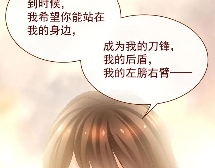 第28话 此生此世，定不负君 第42页
