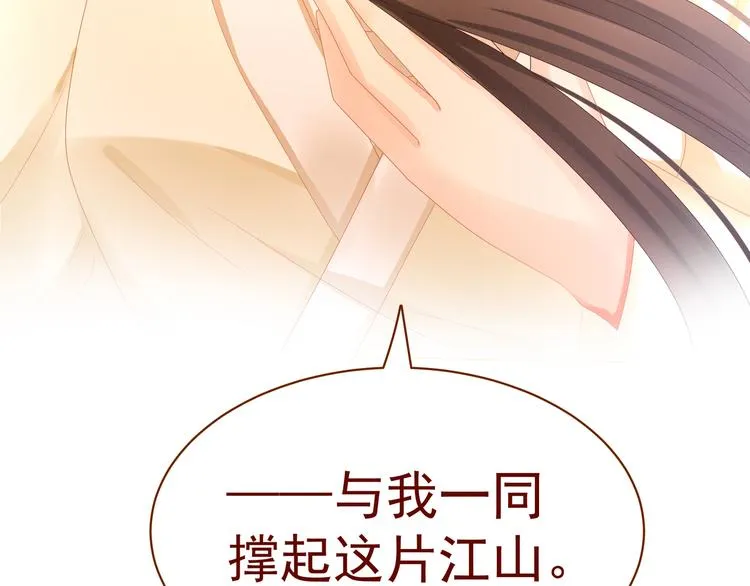 第28话 此生此世，定不负君 第44页