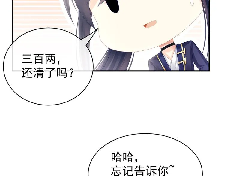 第28话 此生此世，定不负君 第46页
