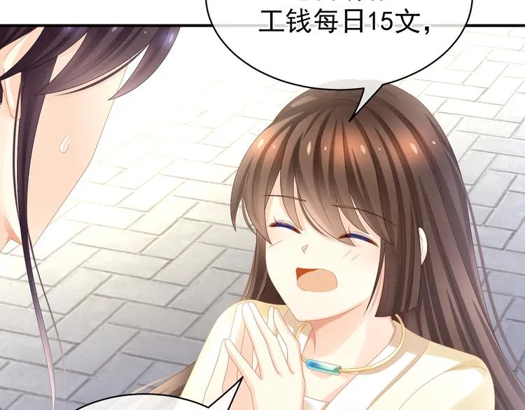 第28话 此生此世，定不负君 第47页