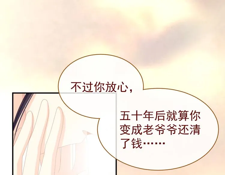 第28话 此生此世，定不负君 第50页