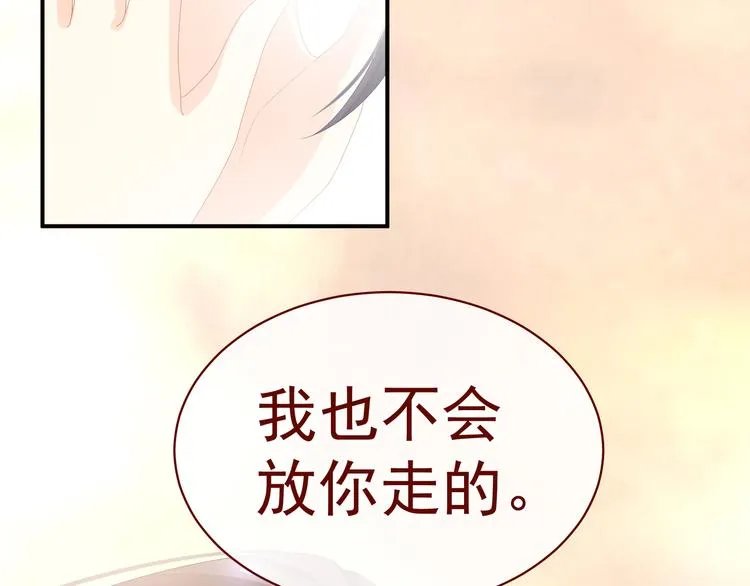 第28话 此生此世，定不负君 第51页