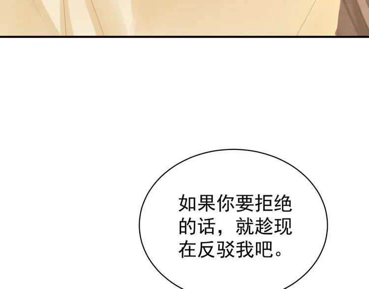 第28话 此生此世，定不负君 第55页