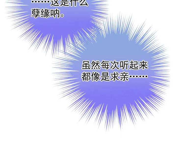第28话 此生此世，定不负君 第57页