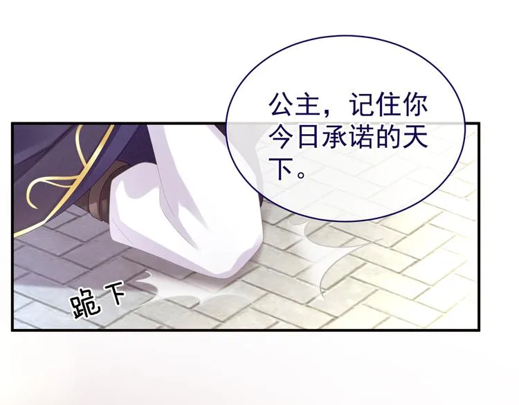 第28话 此生此世，定不负君 第58页