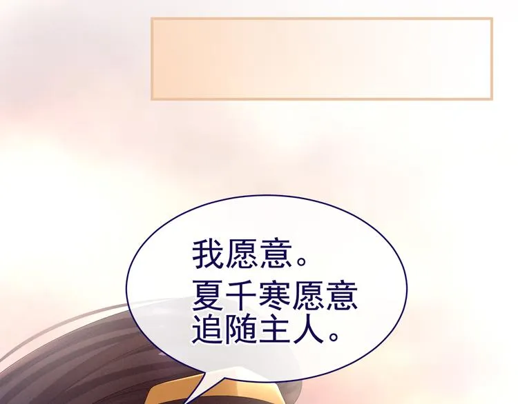 第28话 此生此世，定不负君 第59页