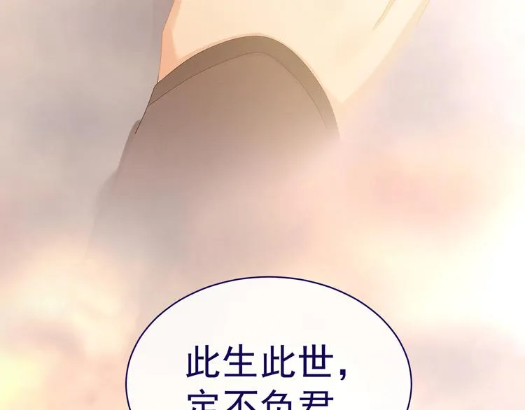 第28话 此生此世，定不负君 第62页