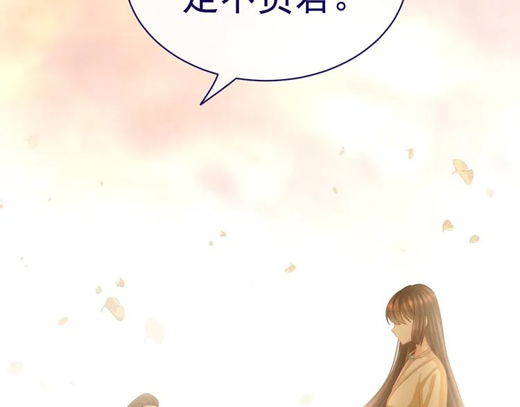 第28话 此生此世，定不负君 第63页