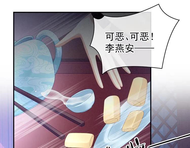 第28话 此生此世，定不负君 第66页