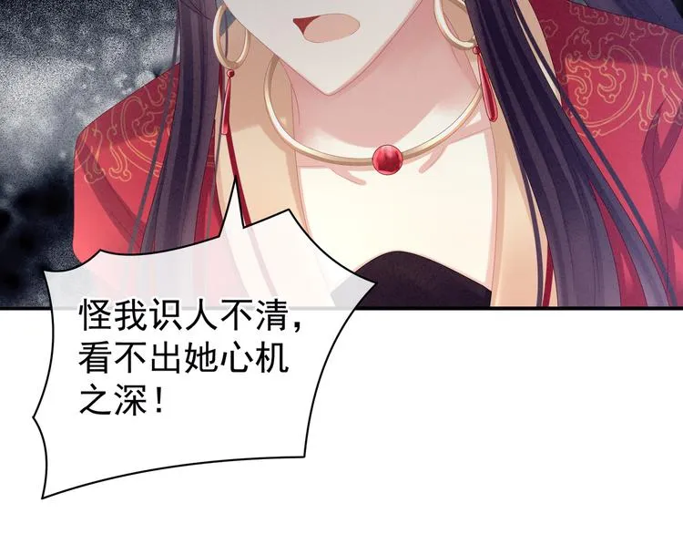 第28话 此生此世，定不负君 第71页