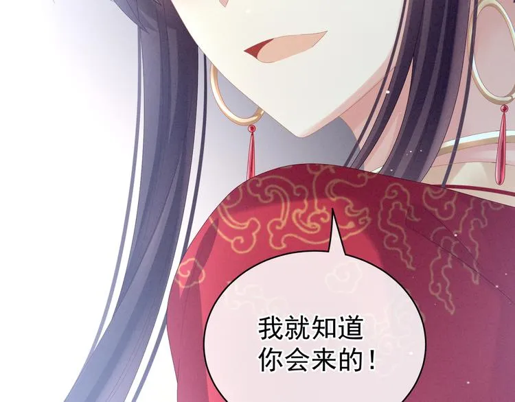 第28话 此生此世，定不负君 第76页