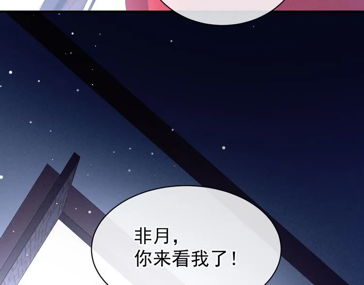 第28话 此生此世，定不负君 第77页