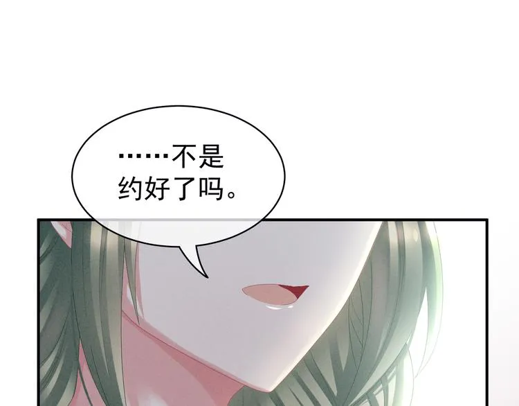 第29话 争宠 第6页