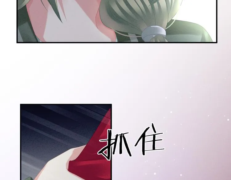 第29话 争宠 第7页