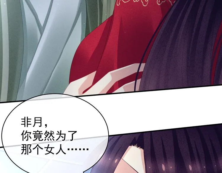 第29话 争宠 第11页
