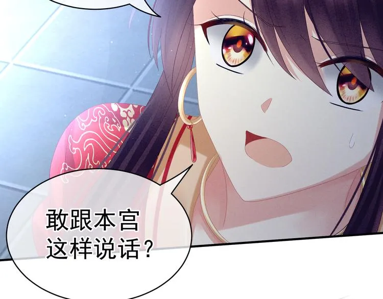第29话 争宠 第12页