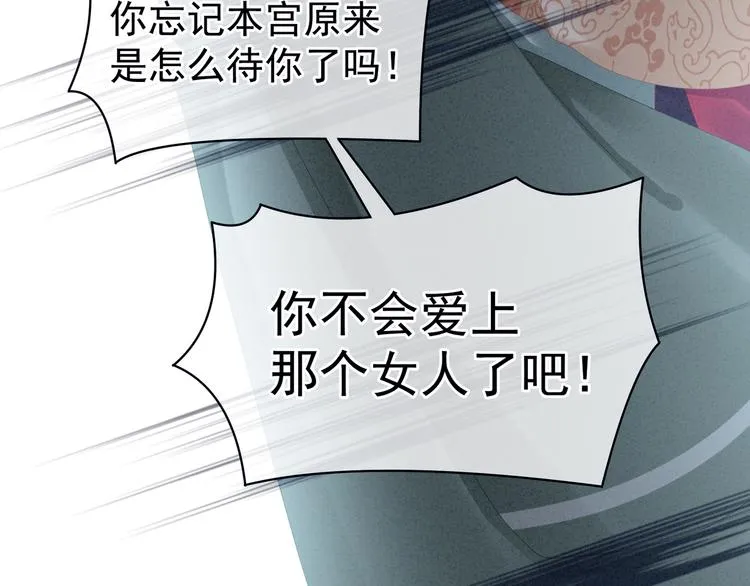第29话 争宠 第15页
