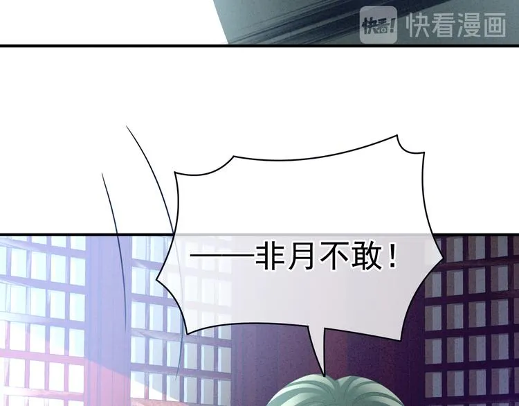第29话 争宠 第16页