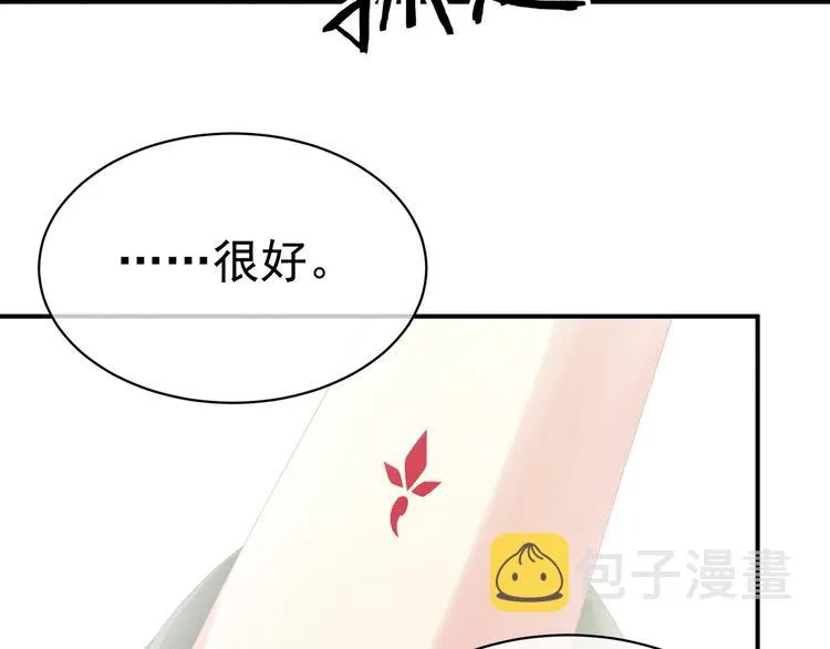 第29话 争宠 第20页