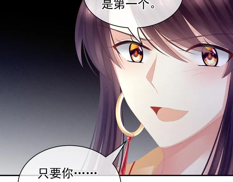 第29话 争宠 第24页