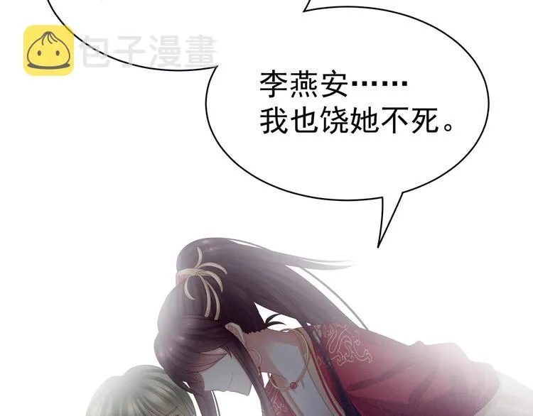 第29话 争宠 第26页