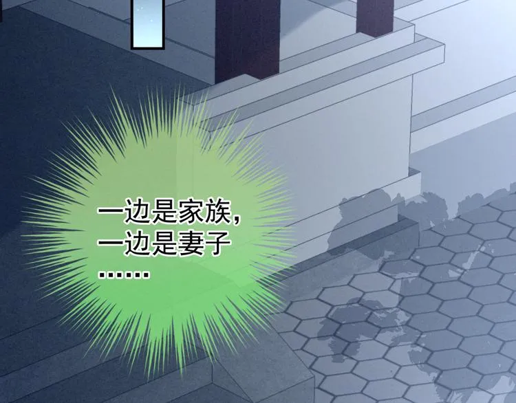 第29话 争宠 第31页