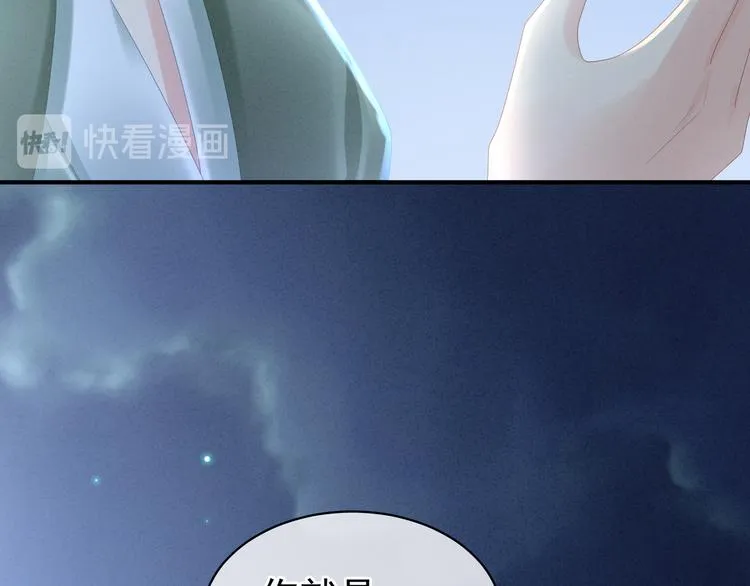 第29话 争宠 第38页