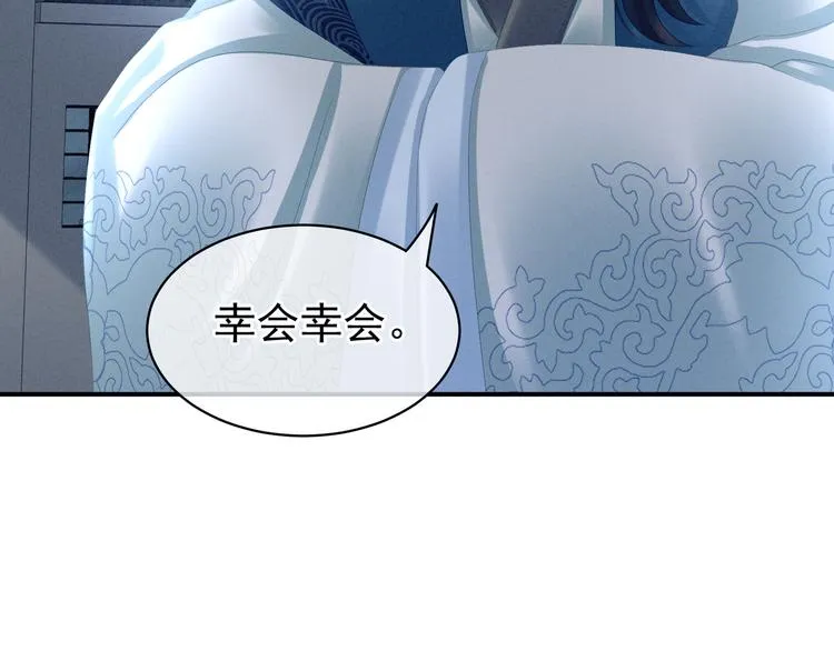 第29话 争宠 第42页