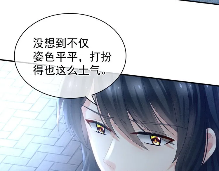 第29话 争宠 第47页