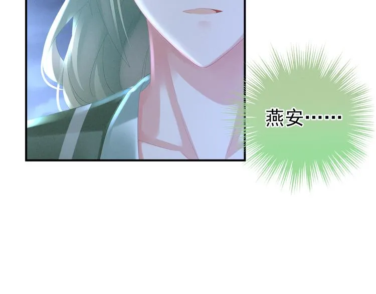 第29话 争宠 第57页