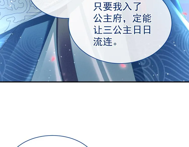 第29话 争宠 第63页