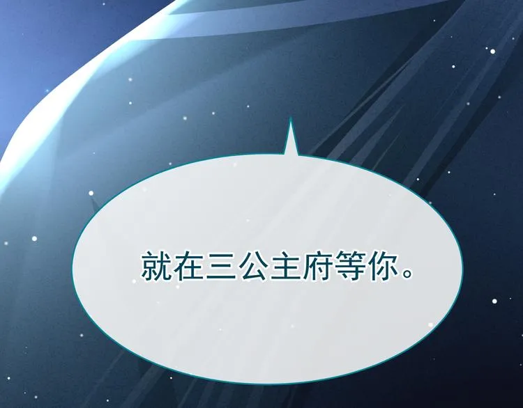 第29话 争宠 第74页