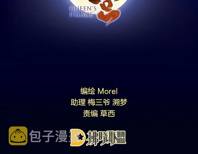 第30话 兄弟们不要争了 第4页