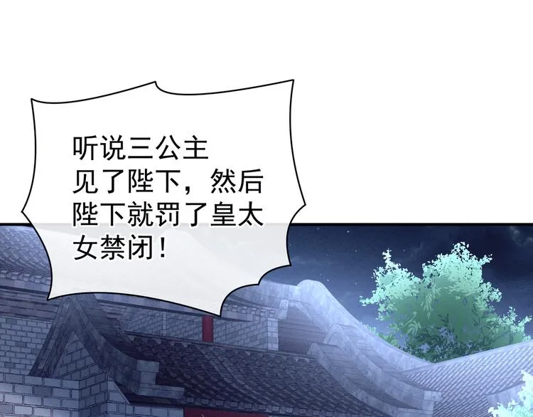 第30话 兄弟们不要争了 第6页