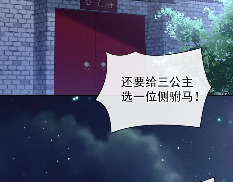 第30话 兄弟们不要争了 第7页
