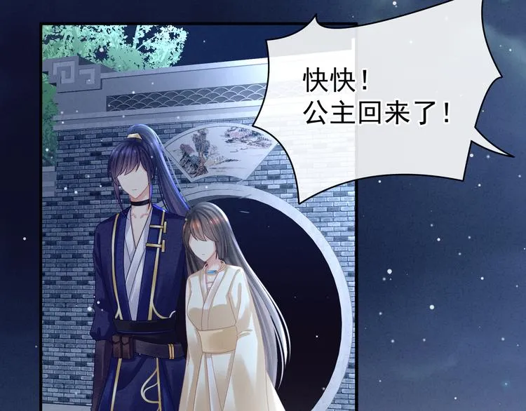 第30话 兄弟们不要争了 第8页