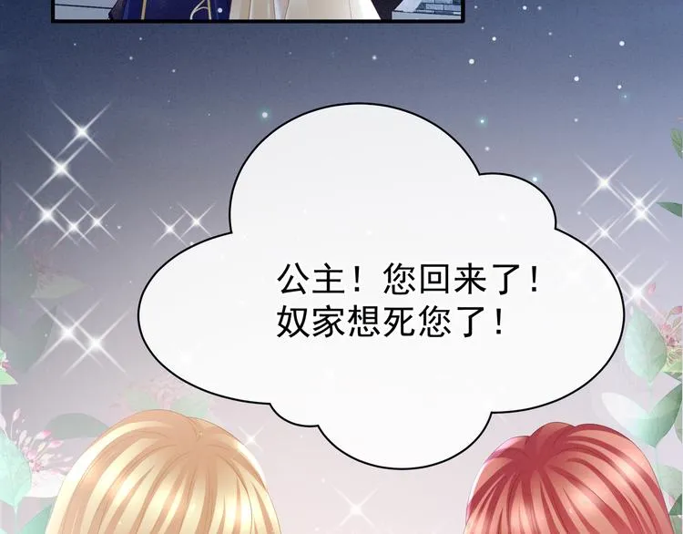 第30话 兄弟们不要争了 第9页