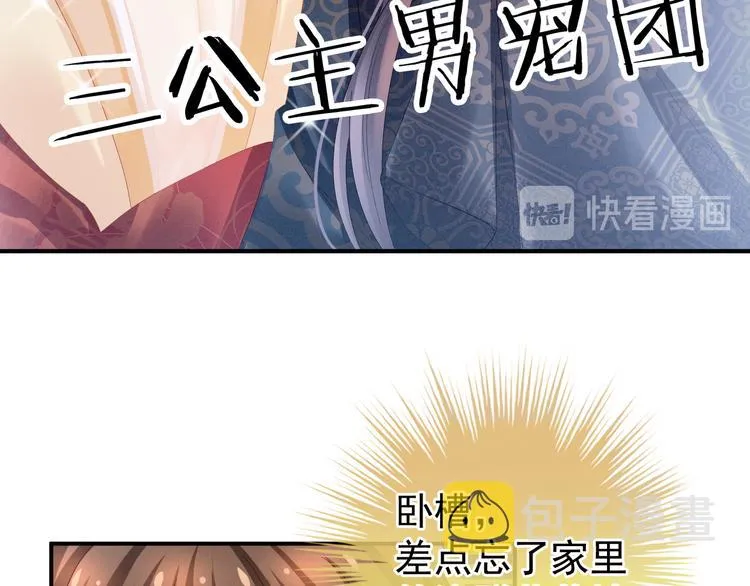 第30话 兄弟们不要争了 第12页