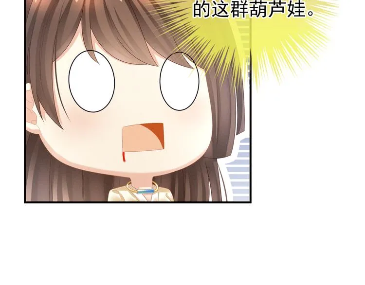 第30话 兄弟们不要争了 第13页