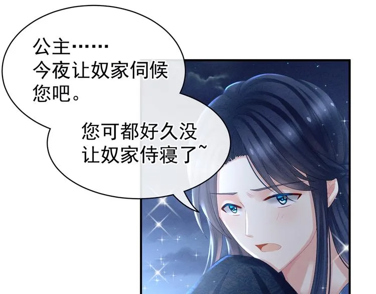 第30话 兄弟们不要争了 第14页