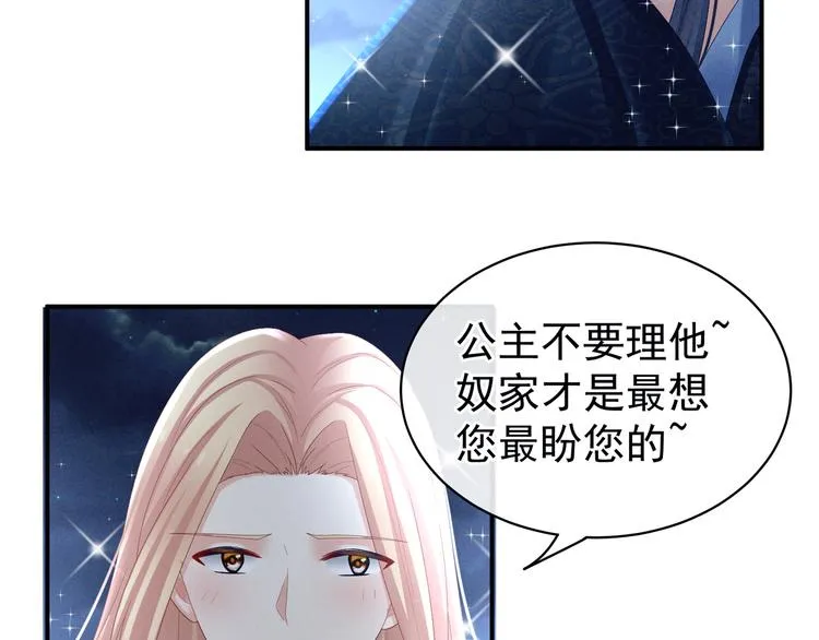 第30话 兄弟们不要争了 第15页