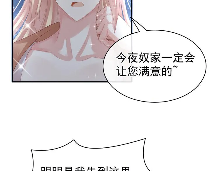 第30话 兄弟们不要争了 第16页