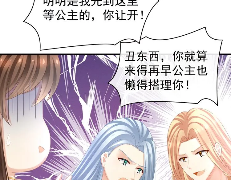 第30话 兄弟们不要争了 第17页