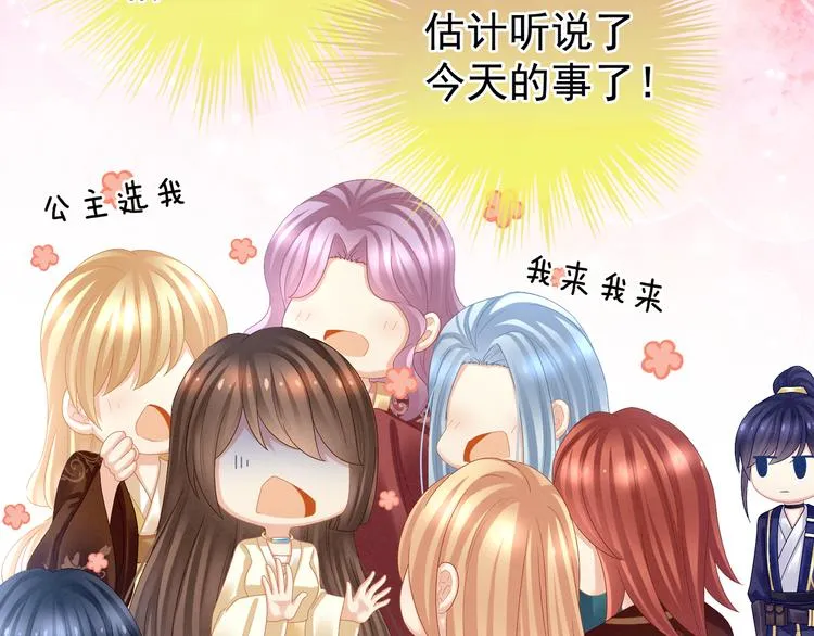 第30话 兄弟们不要争了 第19页