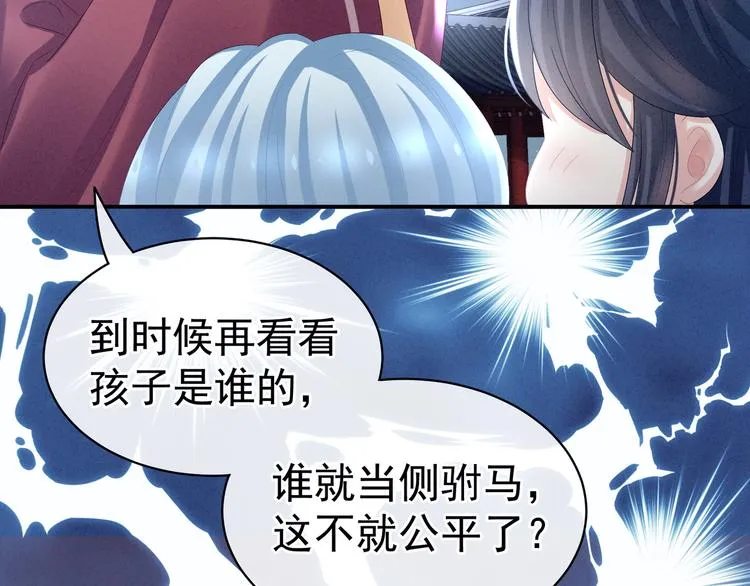 第30话 兄弟们不要争了 第22页