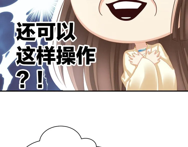 第30话 兄弟们不要争了 第24页