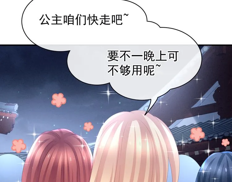 第30话 兄弟们不要争了 第25页
