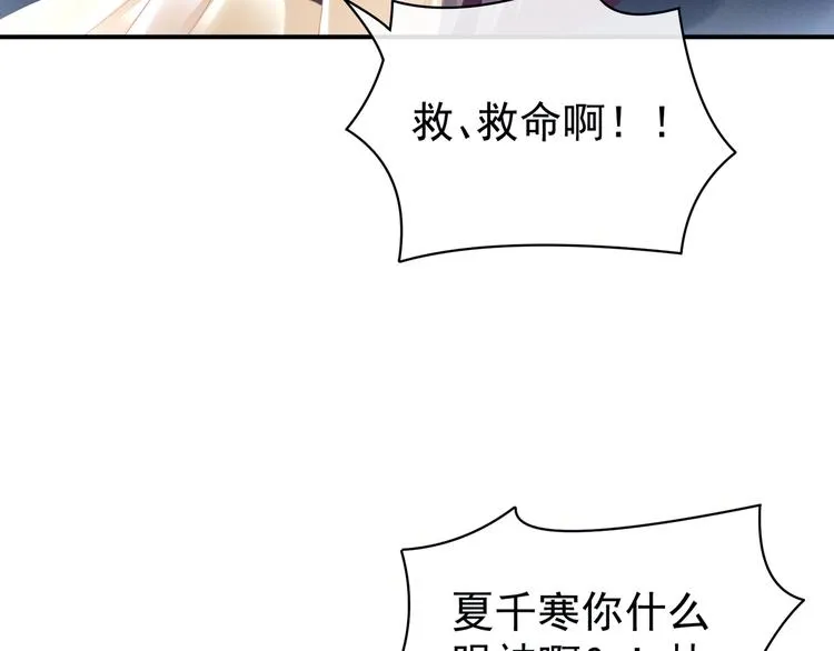 第30话 兄弟们不要争了 第27页